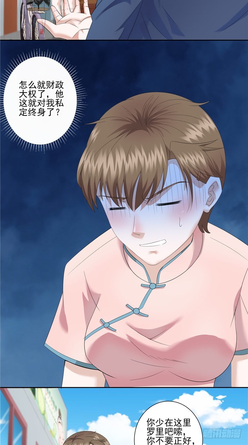 第34话 领男人回家11