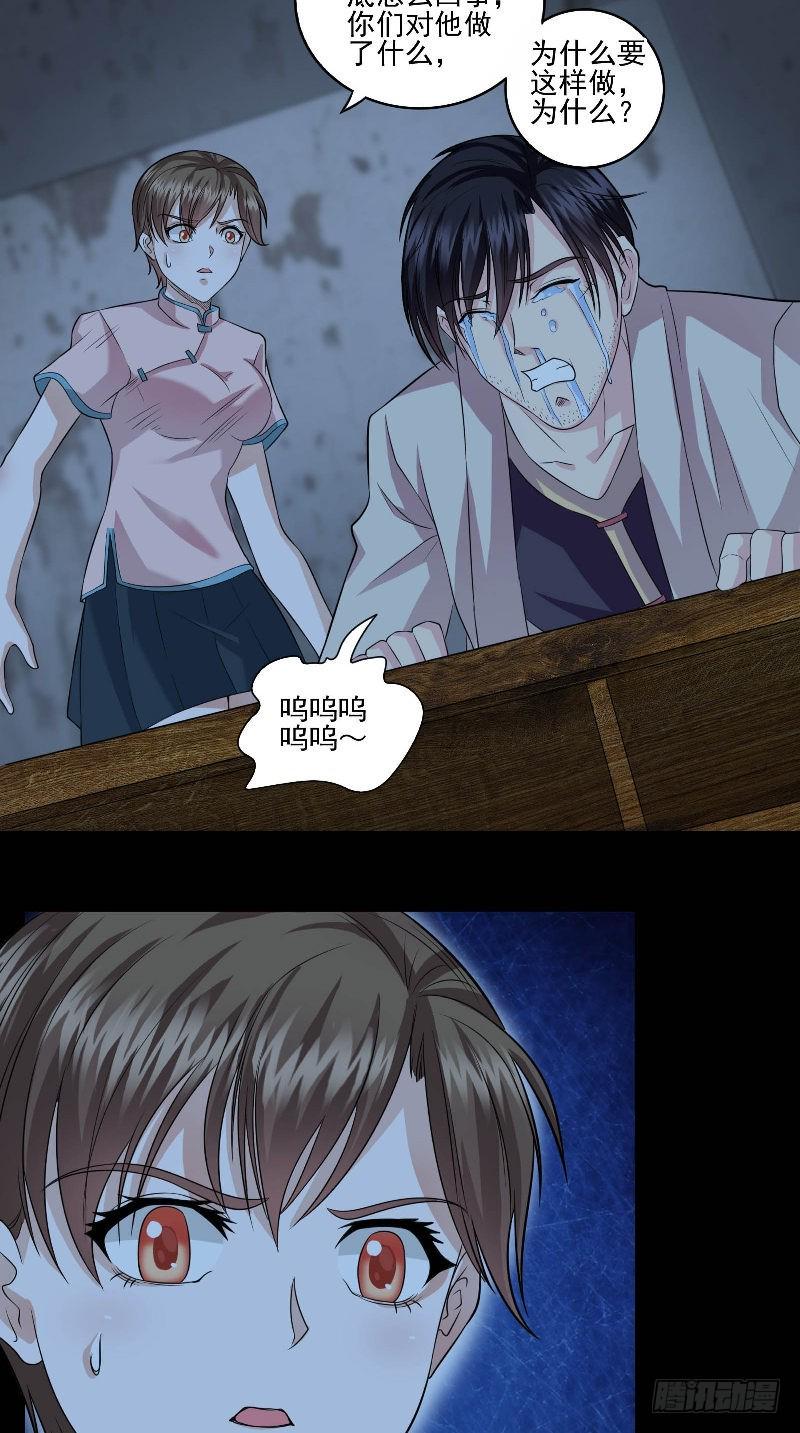 第48话 遗物1