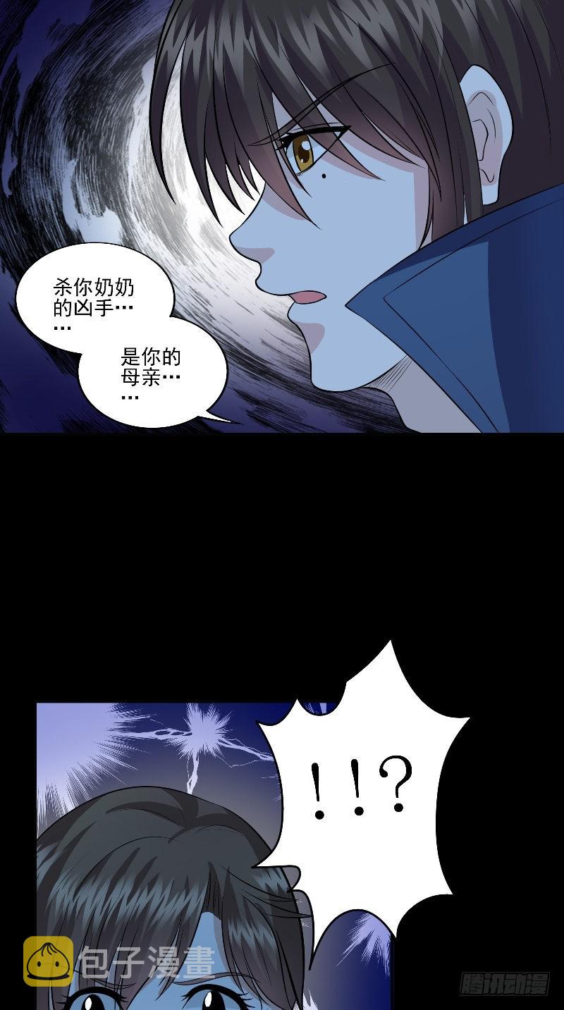 第57话 杀人凶手10