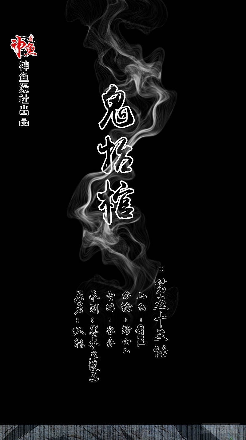 第53话 当年的不堪0