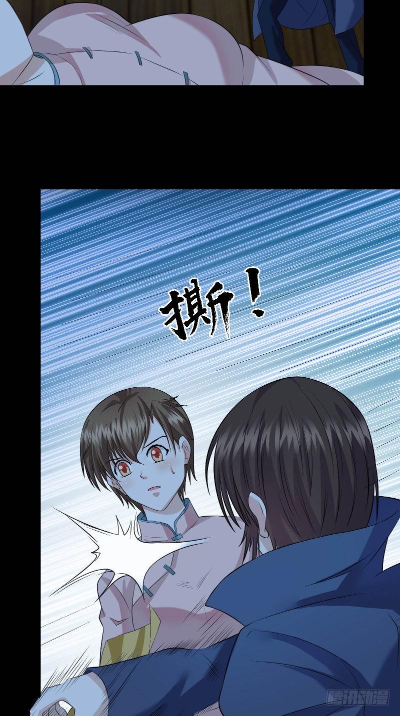 第45话 铜钱制鬼19