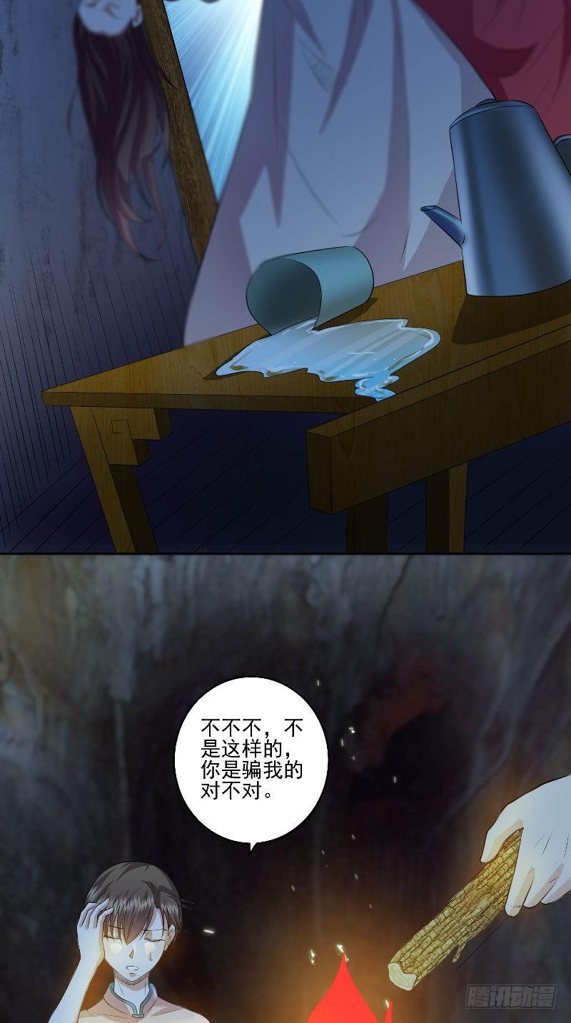 第53话 当年的不堪15