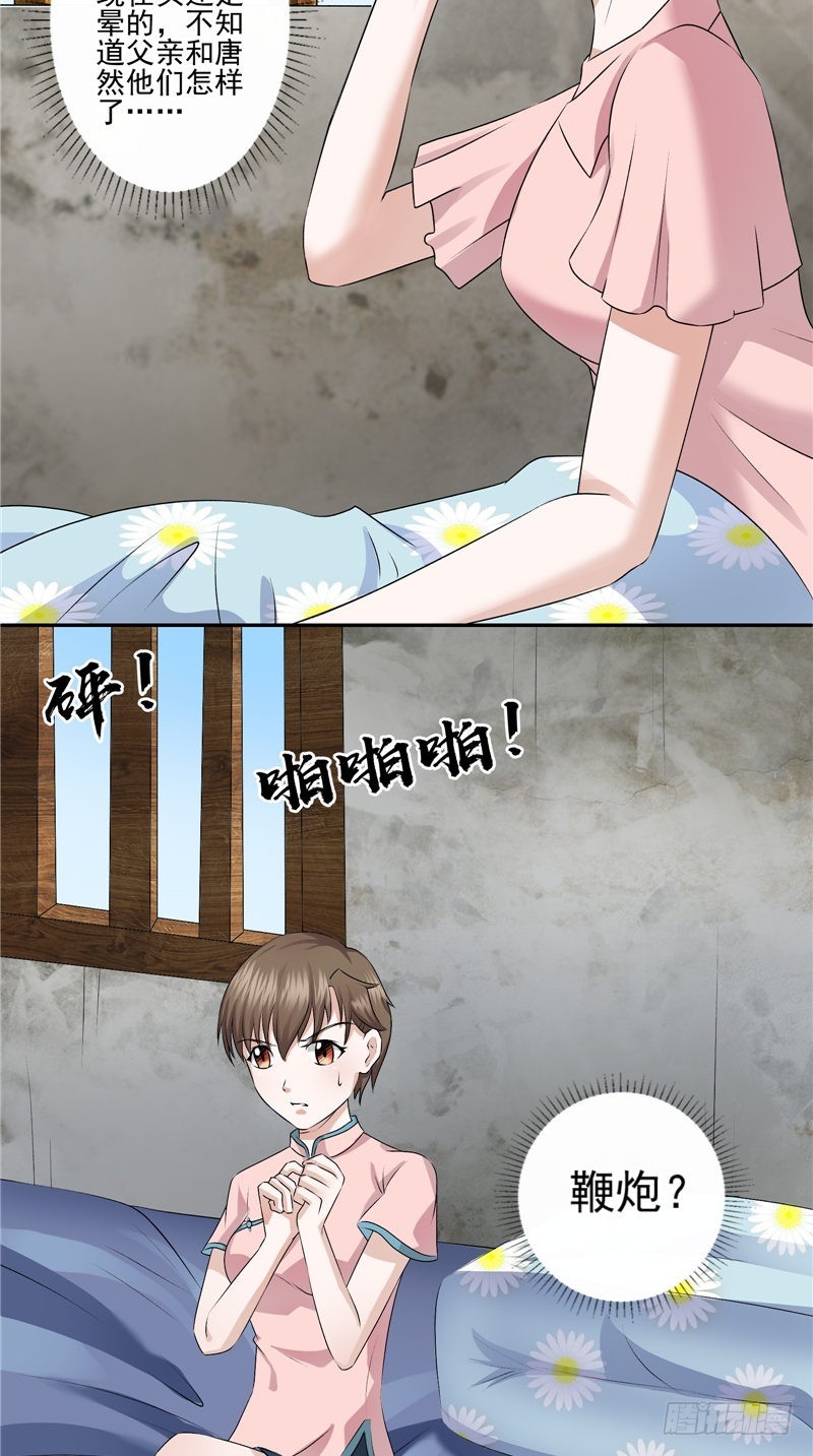 第39话 老王头2
