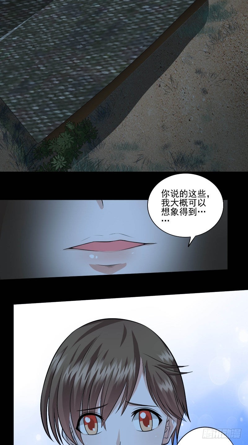 第46话 女鬼的故事6