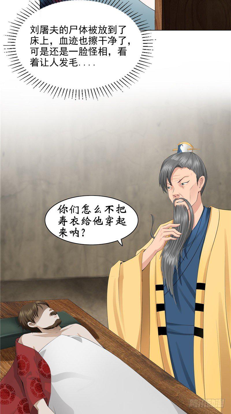 第25话 纸人祭奠13