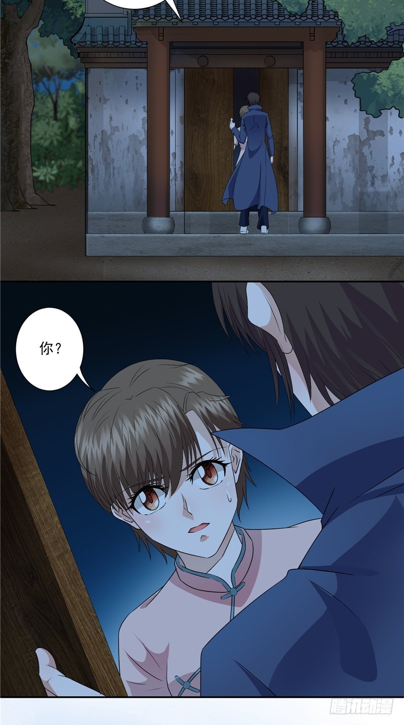 第38话 二叔？17