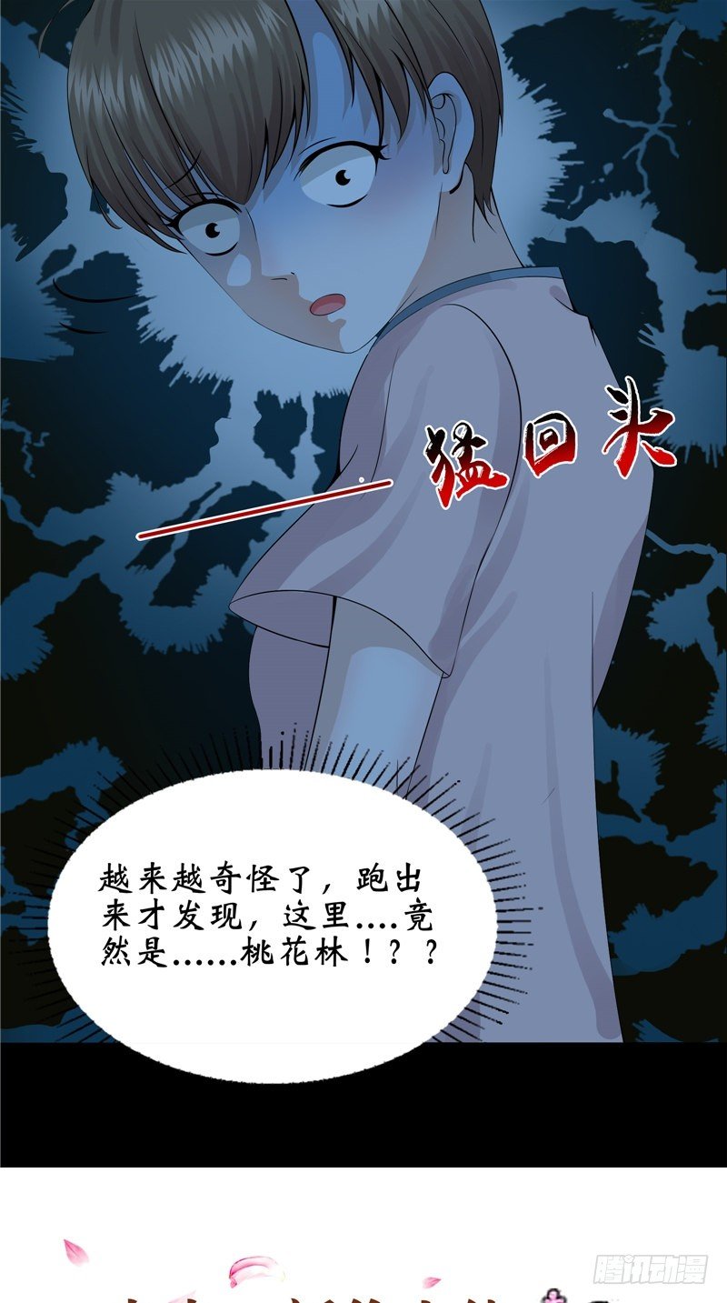 第21话 男鬼28