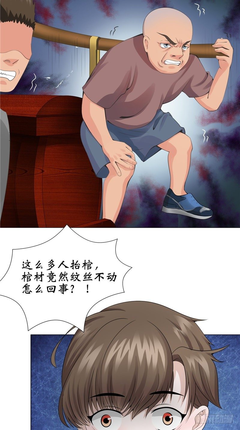 第10话 抬不动的棺木8