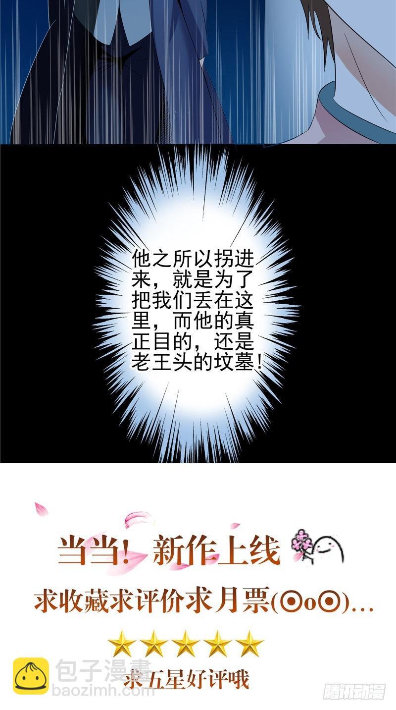第41话 锁棺21