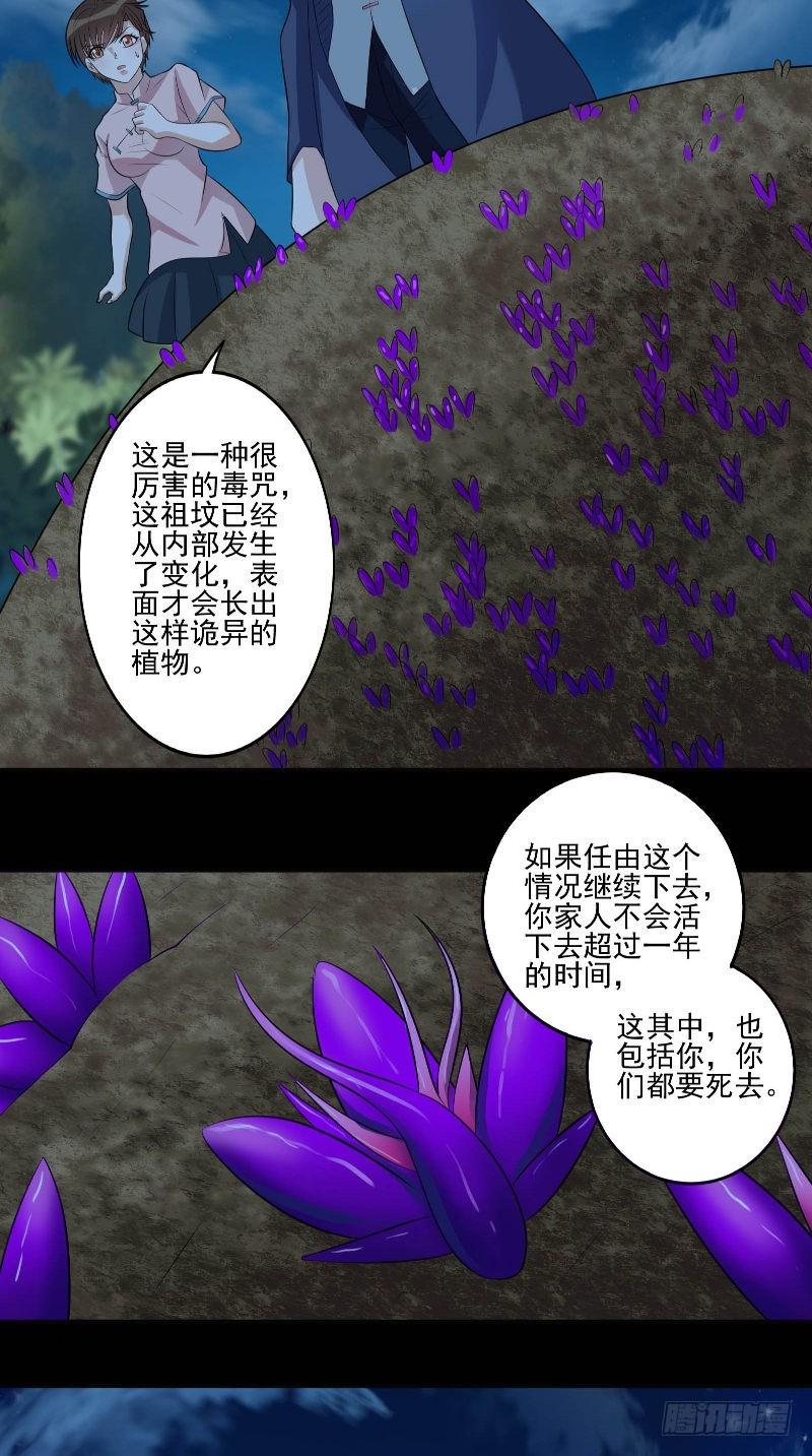 第56话 黄老邪14