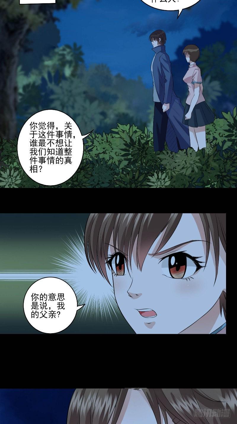 第51话 迷雾重重4