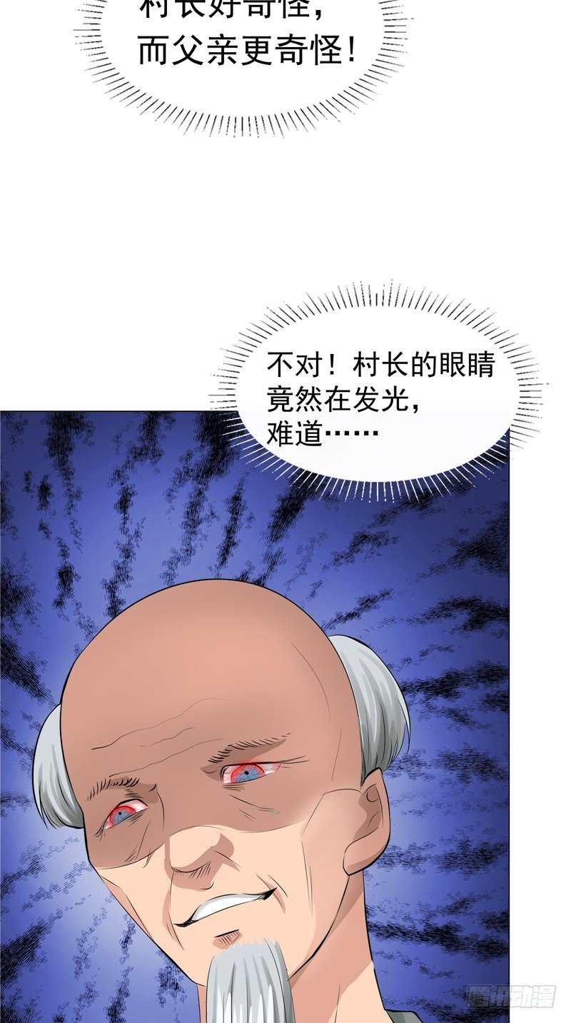 第29话 墓边坟18