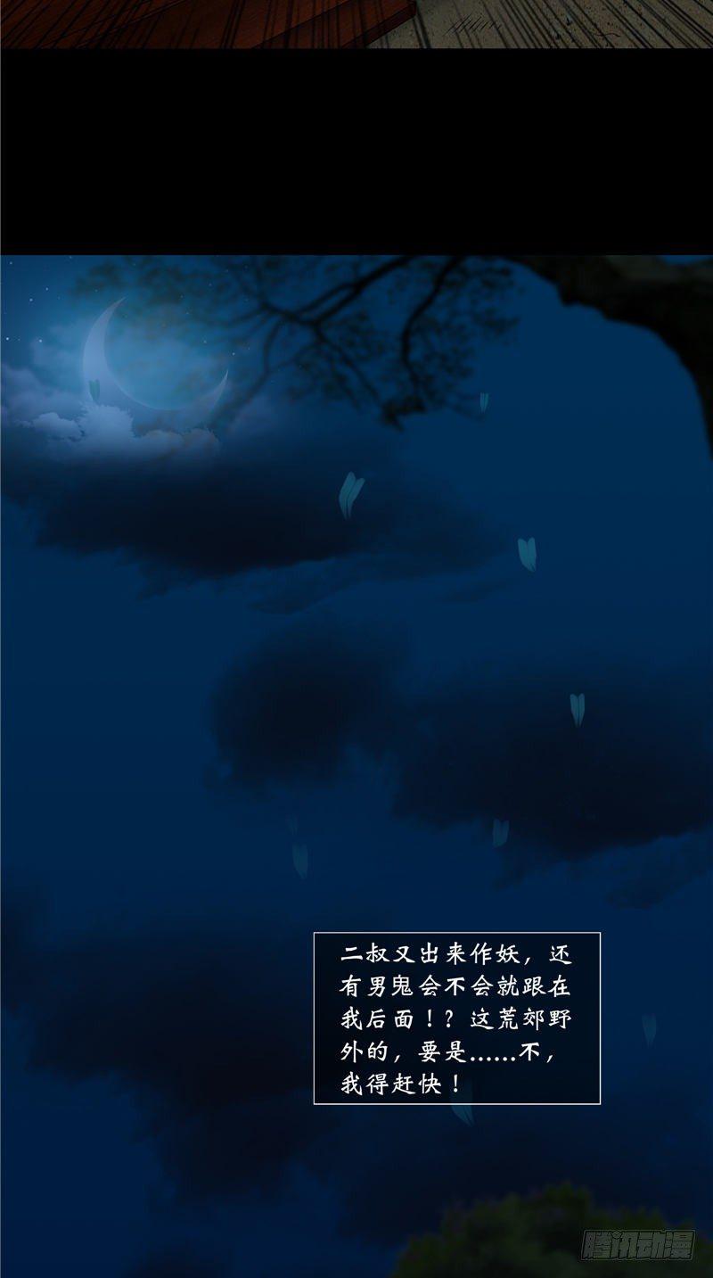 第13话 千钧一发25