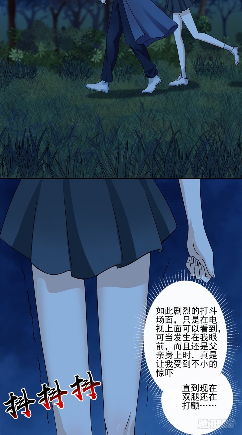 第38话 二叔？14
