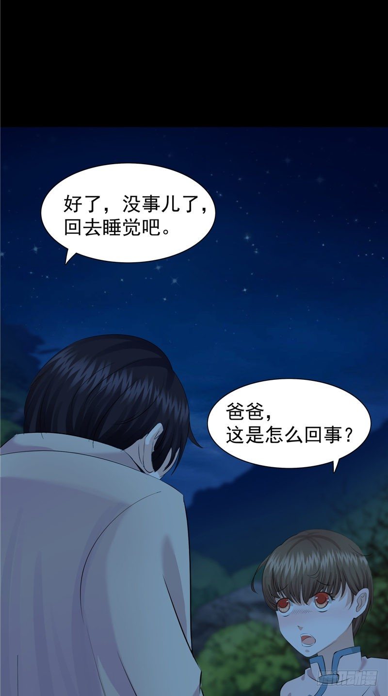 第28话 邪气很重20