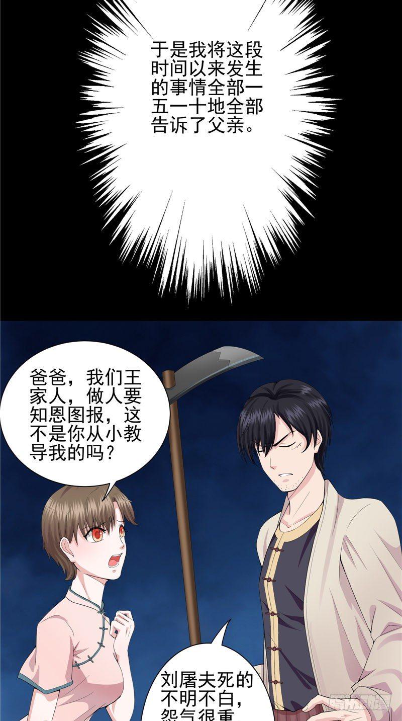 第30话 棺材里的牛犊4