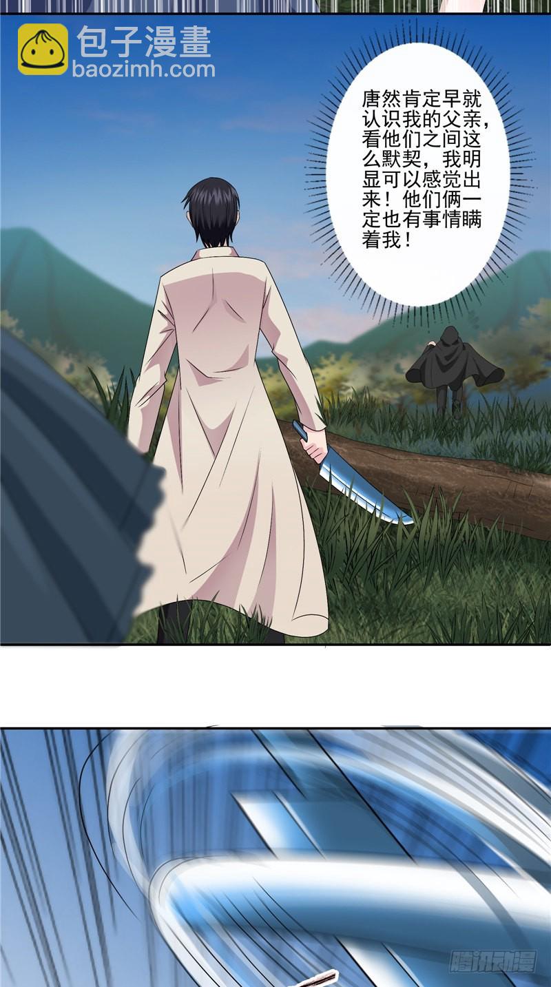 第37话 早就认识16