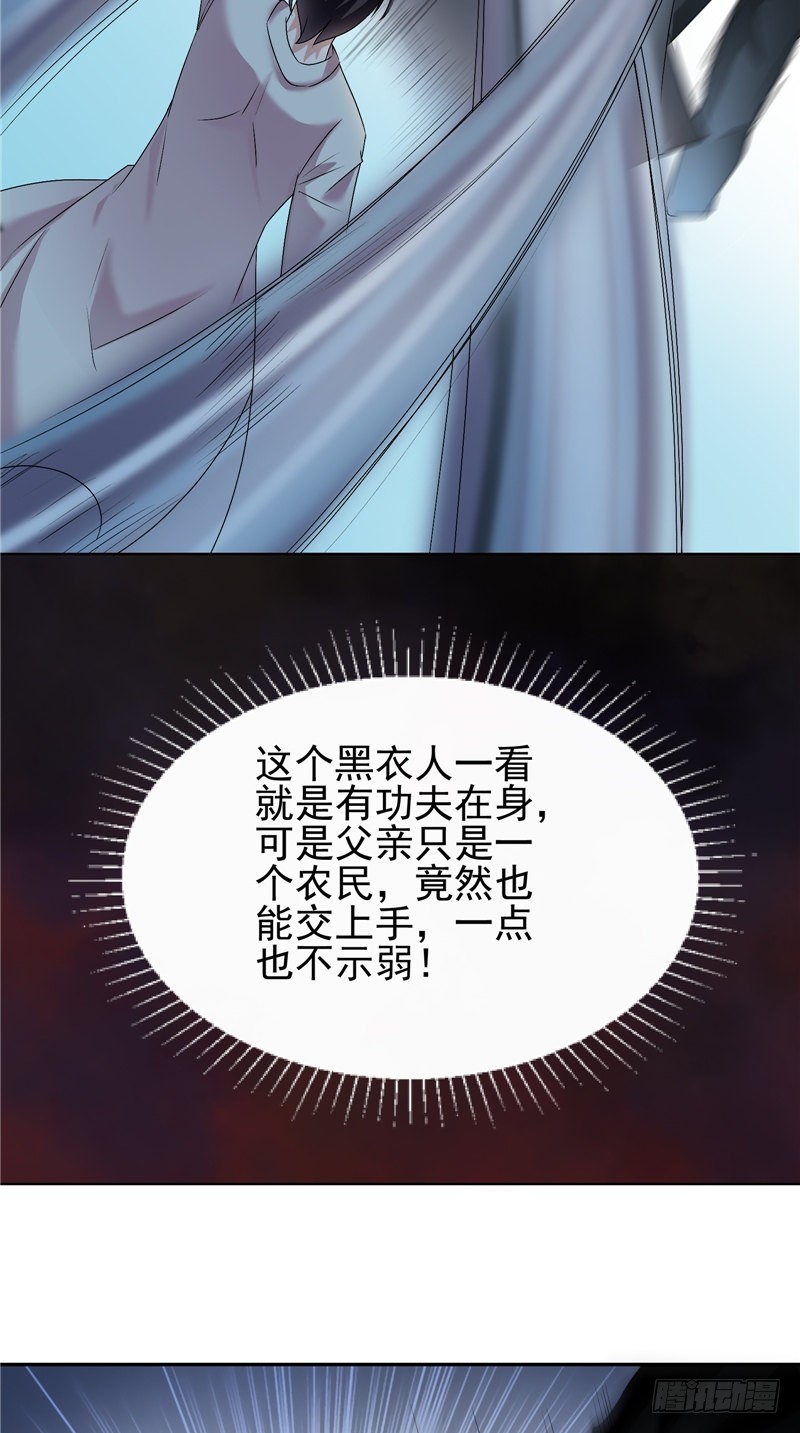 第36话 黑衣人16