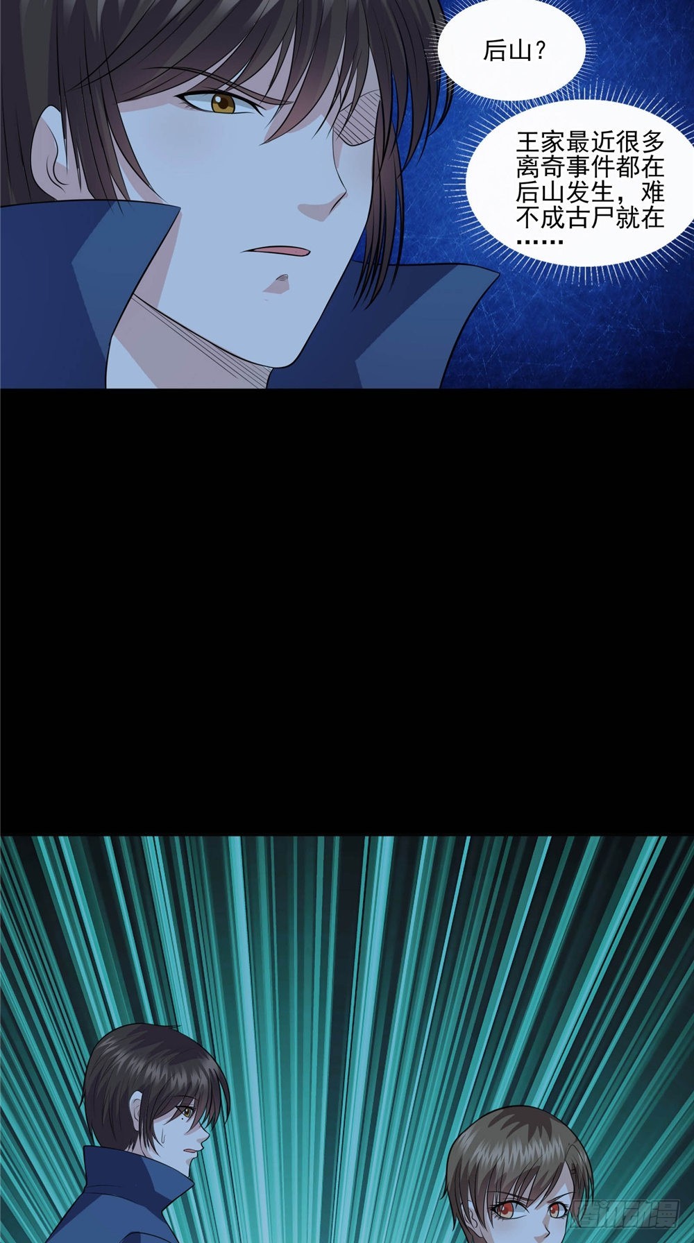第59话 纸衣15
