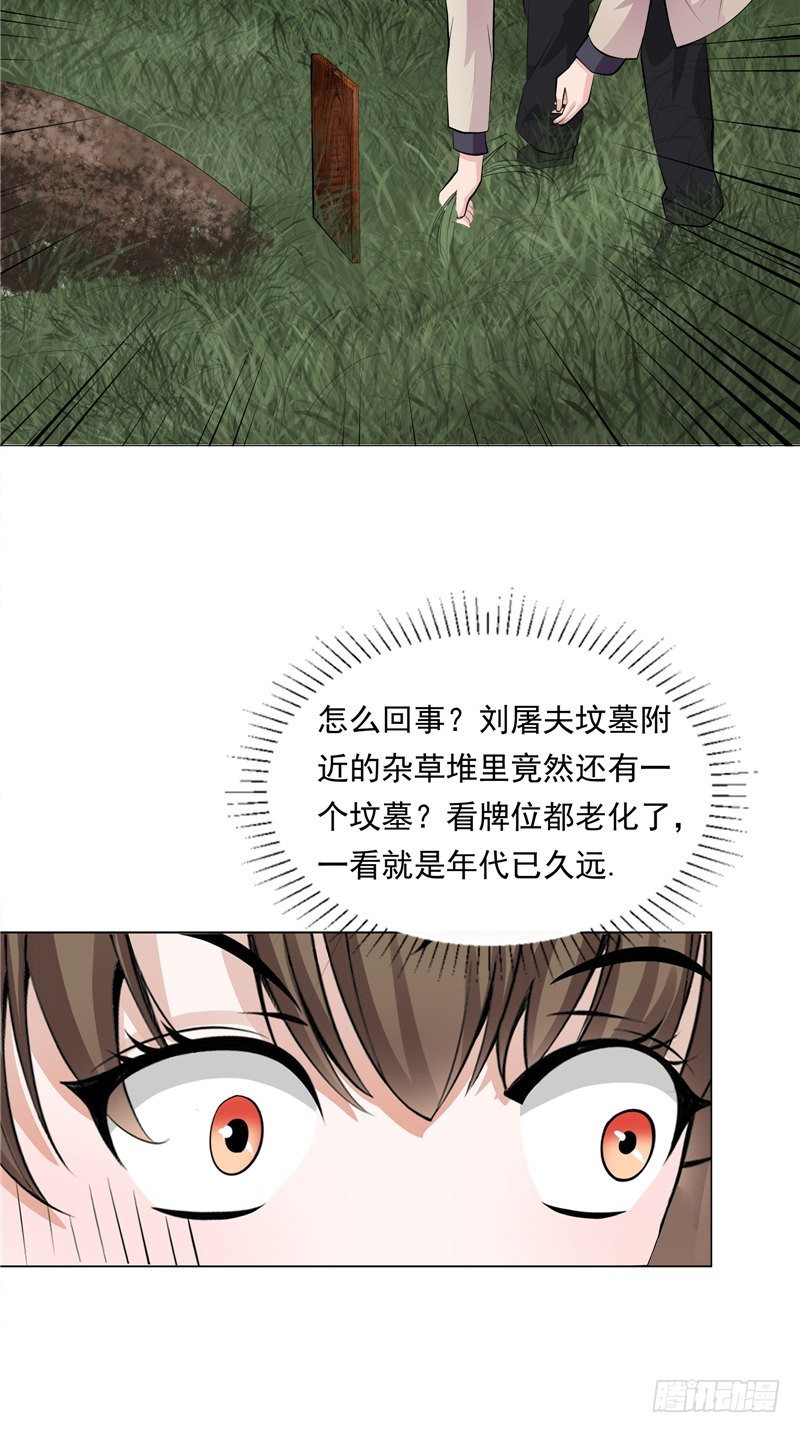 第29话 墓边坟28