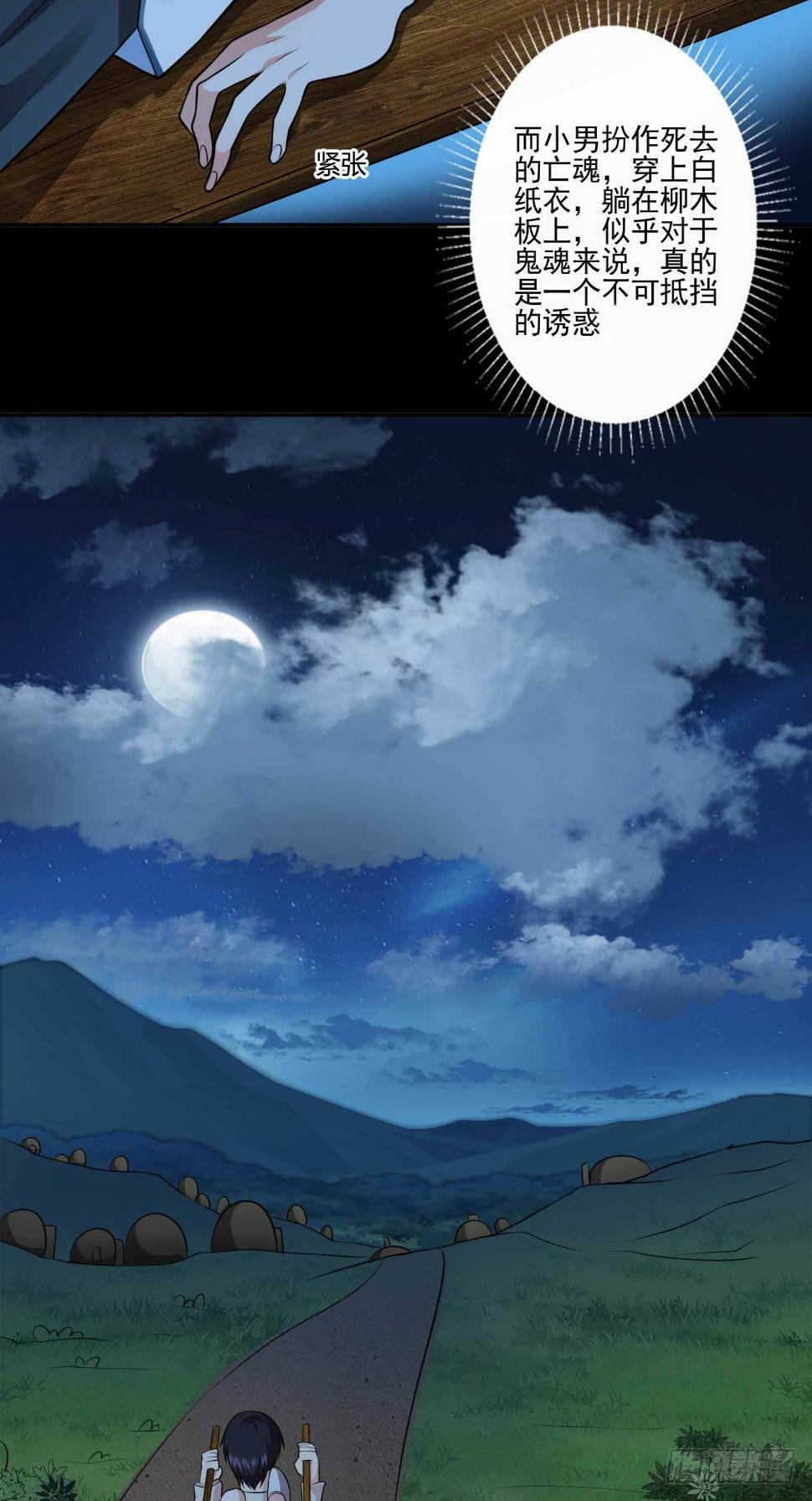 第60话 拖延时间8