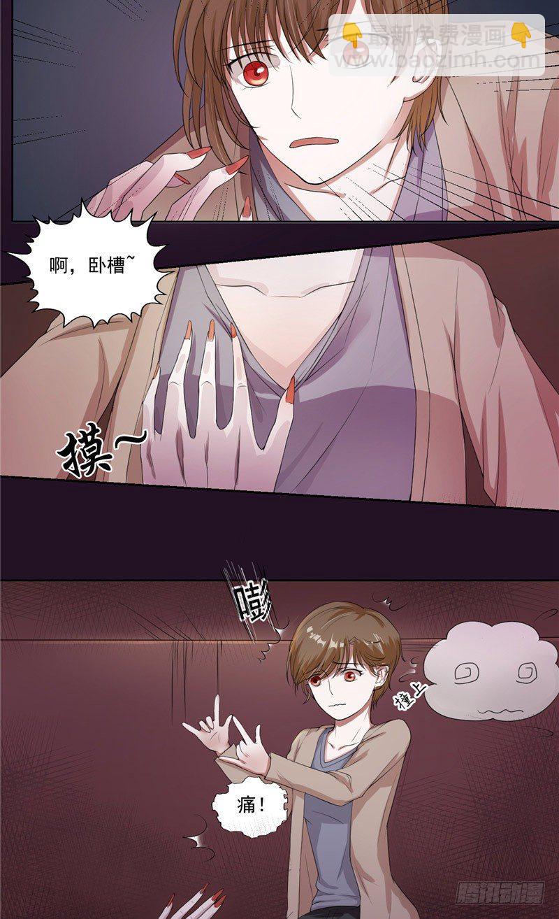 第4话 鬼睁眼6