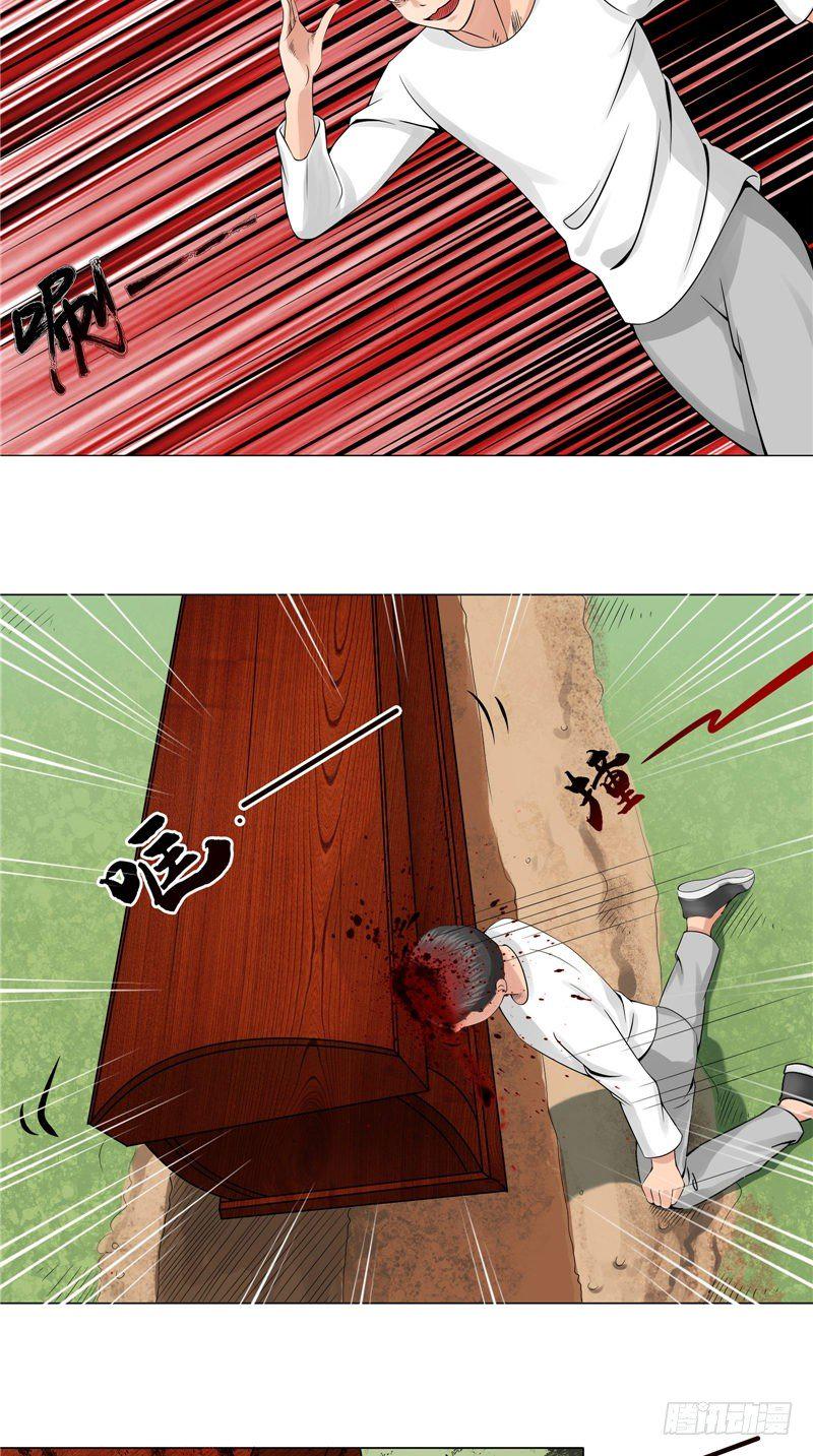 第17话 寒气9