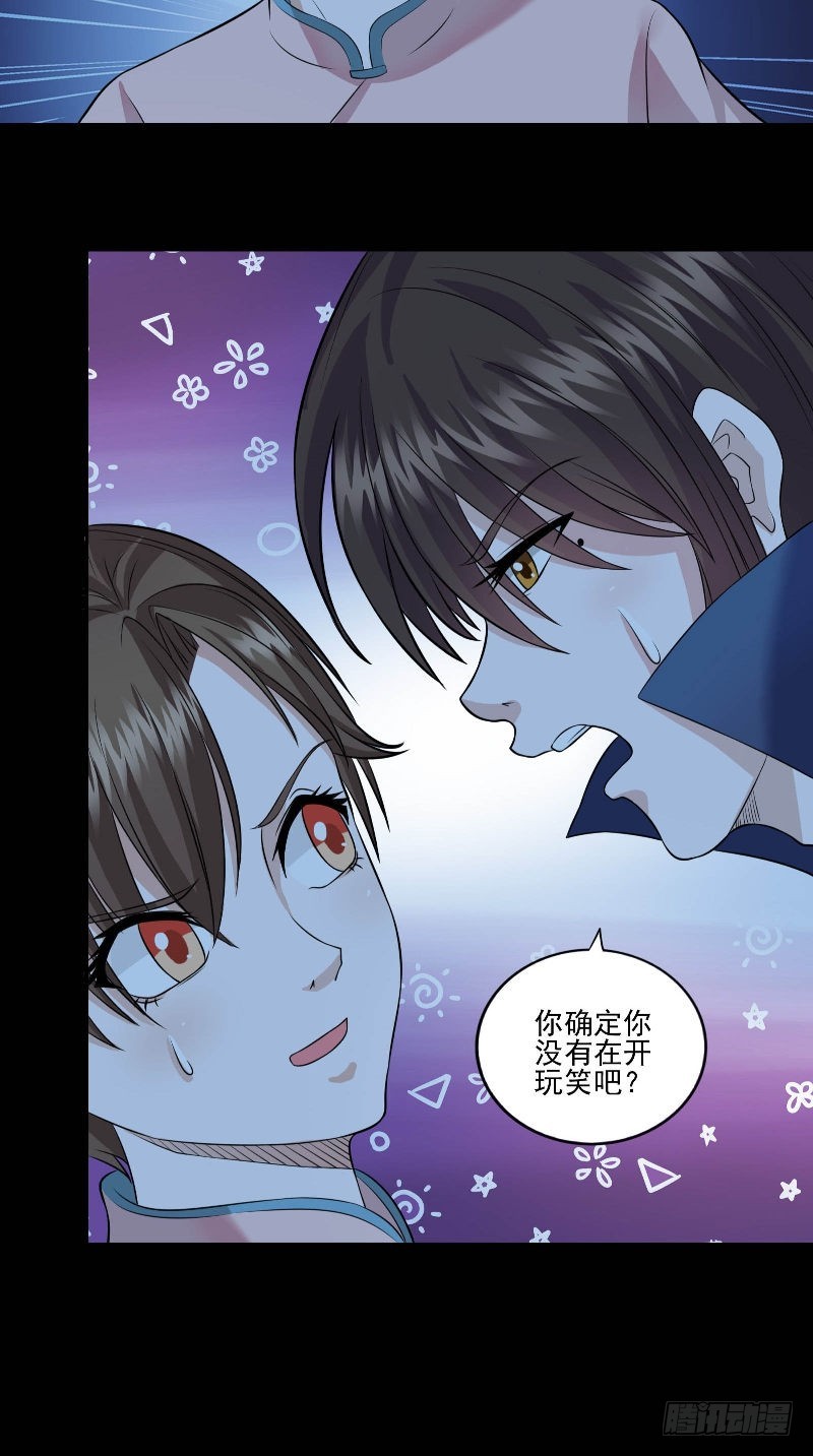 第46话 女鬼的故事4