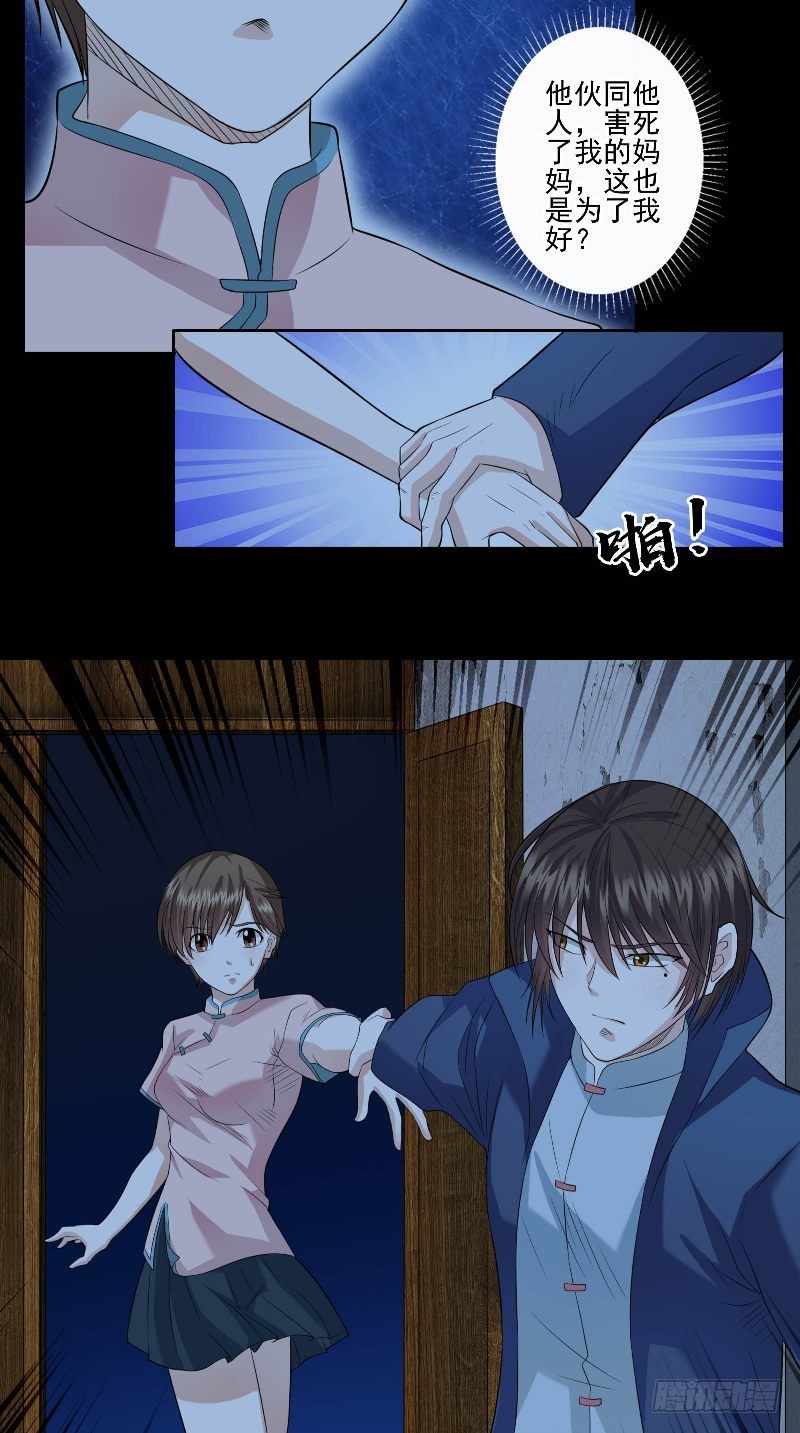 第48话 遗物2