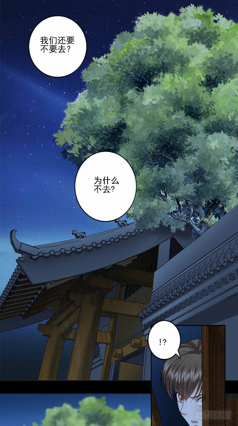 第52话 约见小树林15