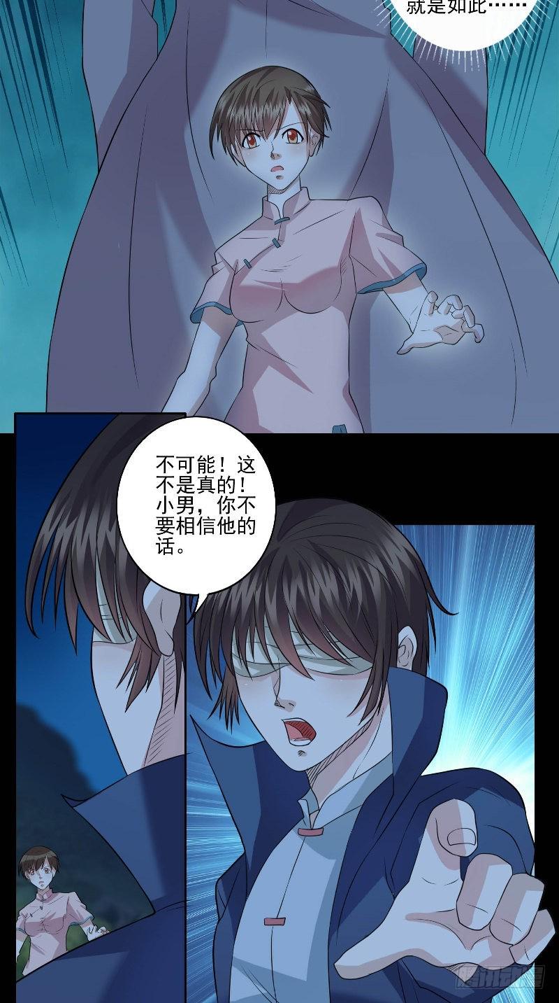 第50话 见不得人的事18