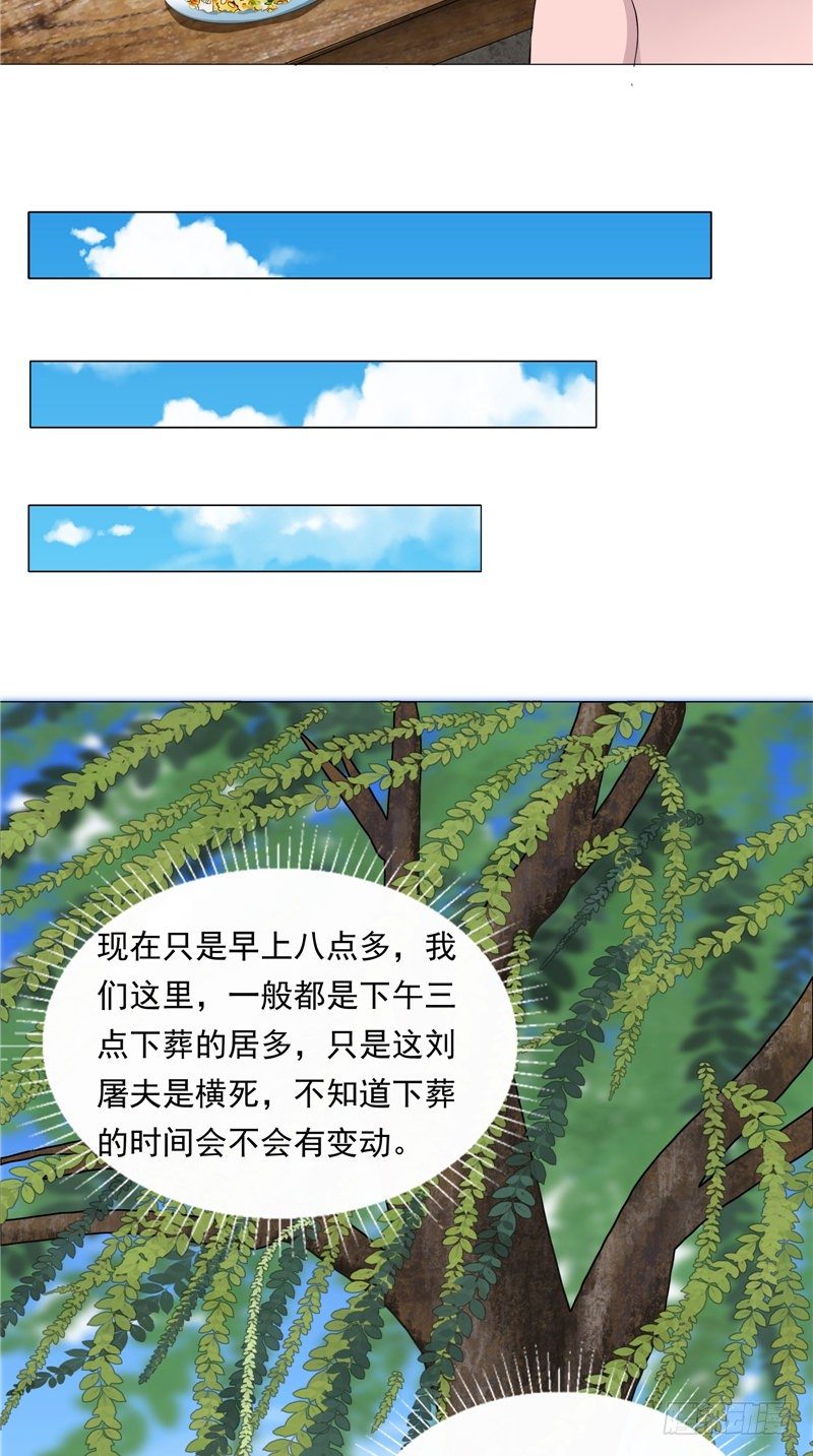 第29话 墓边坟2