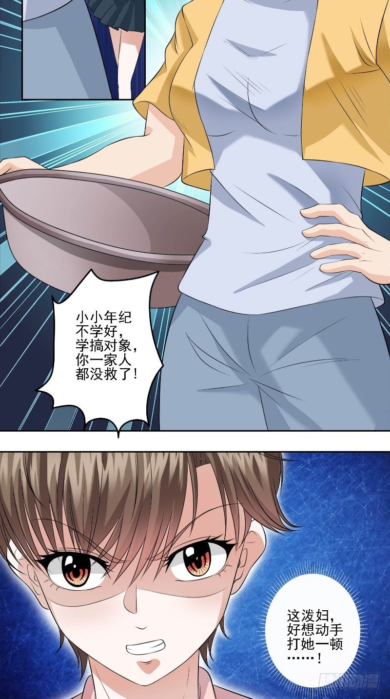 第52话 约见小树林4