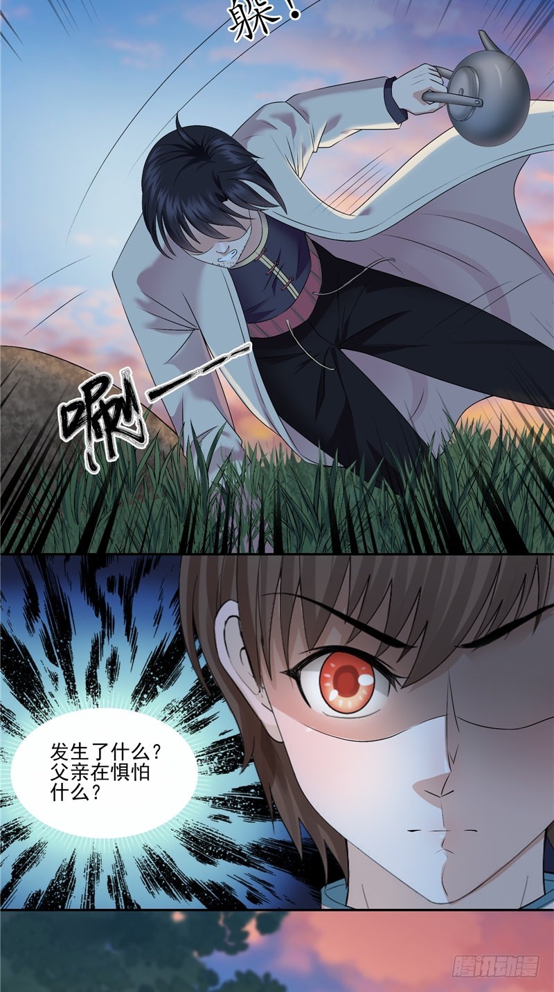 第36话 黑衣人3