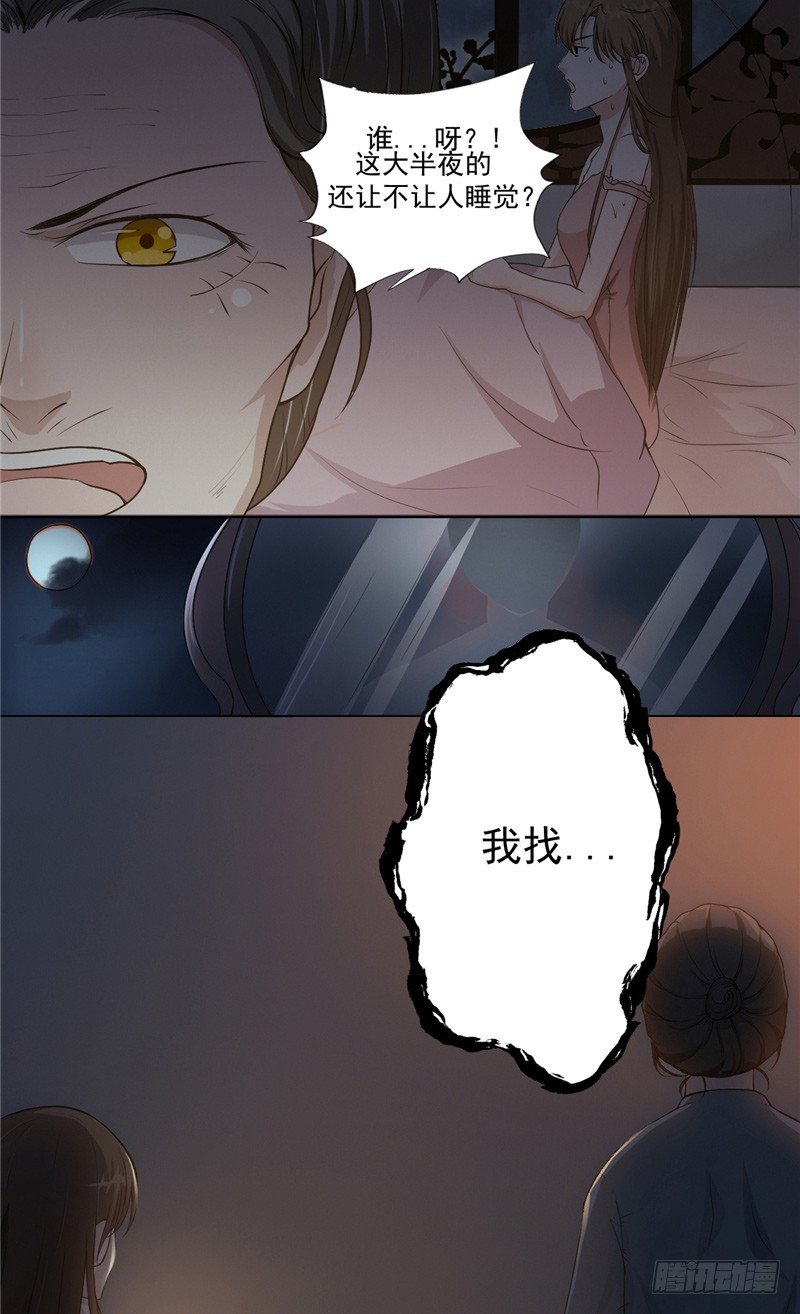 第1话 夜半敲门18