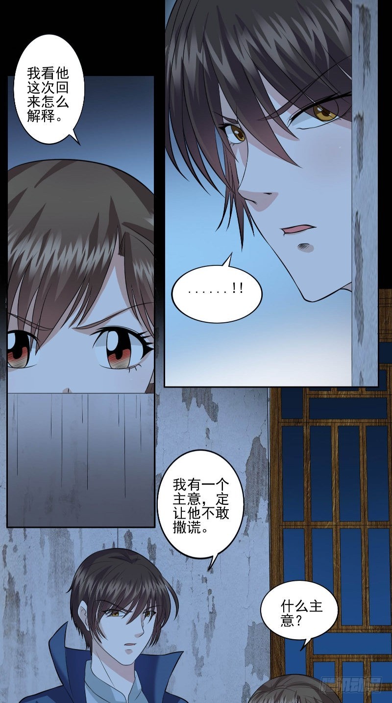 第51话 迷雾重重10