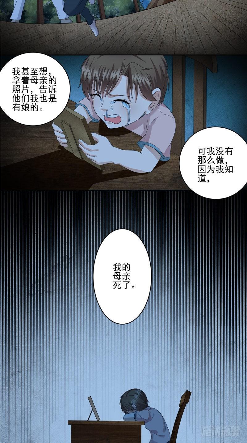 第42话 母亲的愤怒7