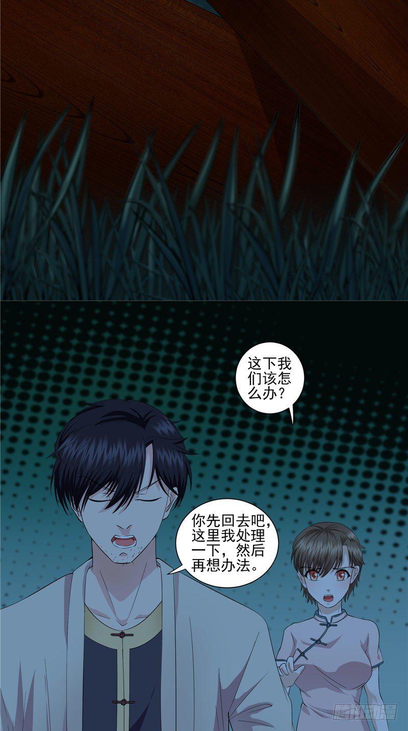 第30话 棺材里的牛犊13