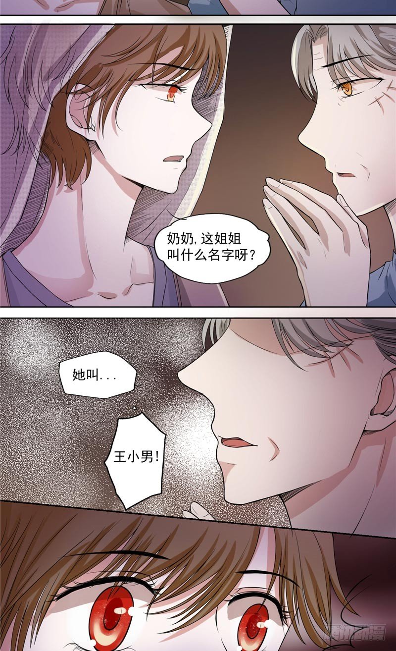 第3话 小男死了4