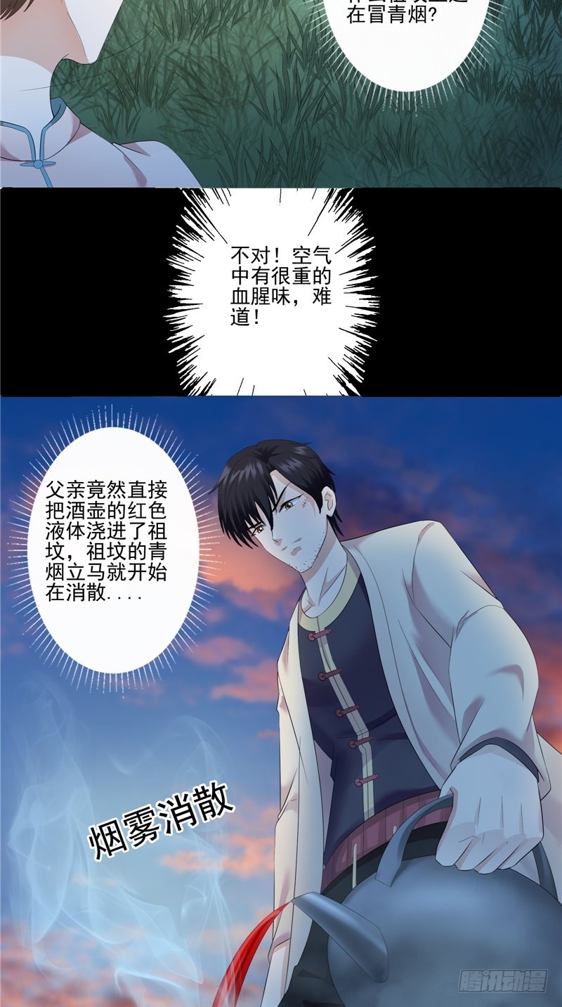 第35话 祭拜19