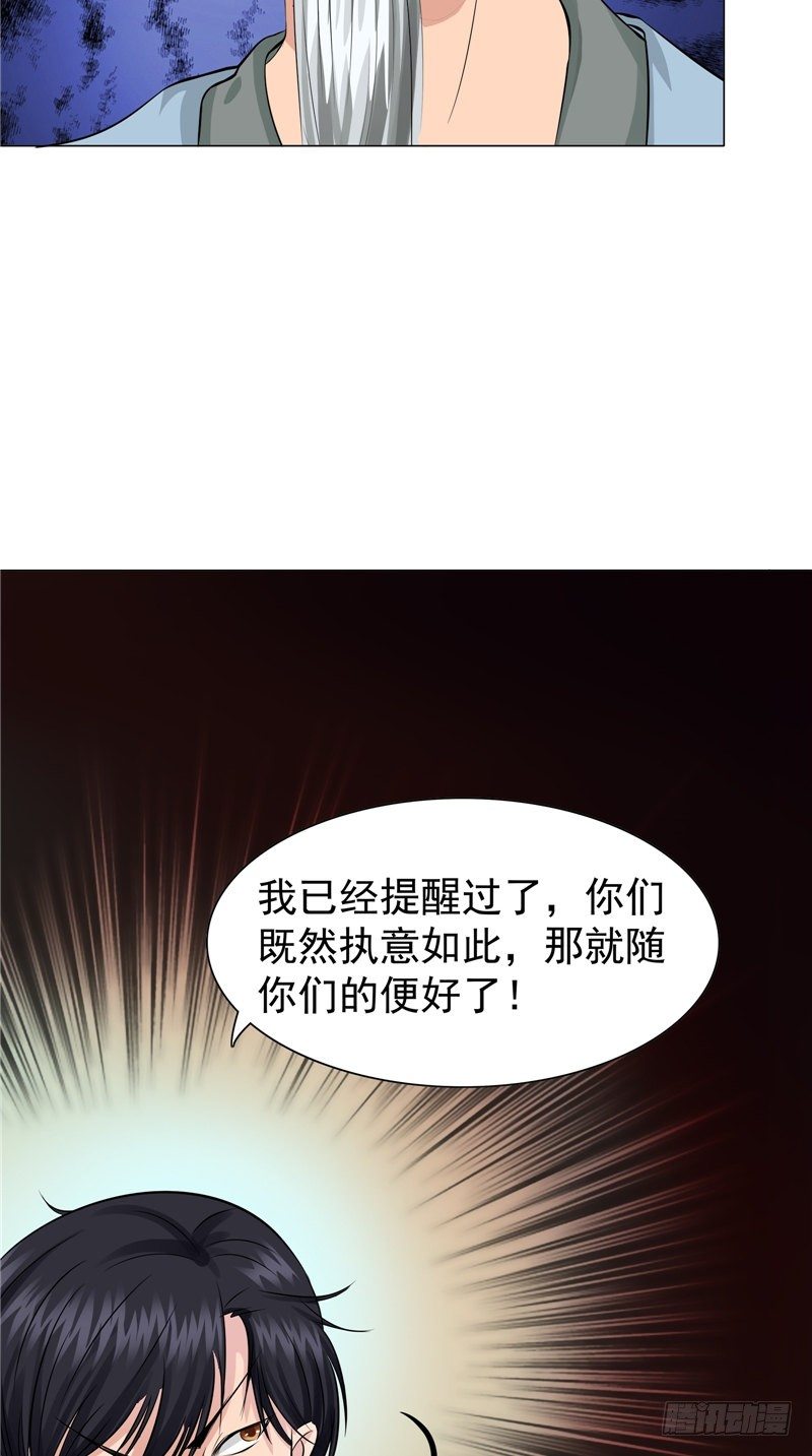 第29话 墓边坟19