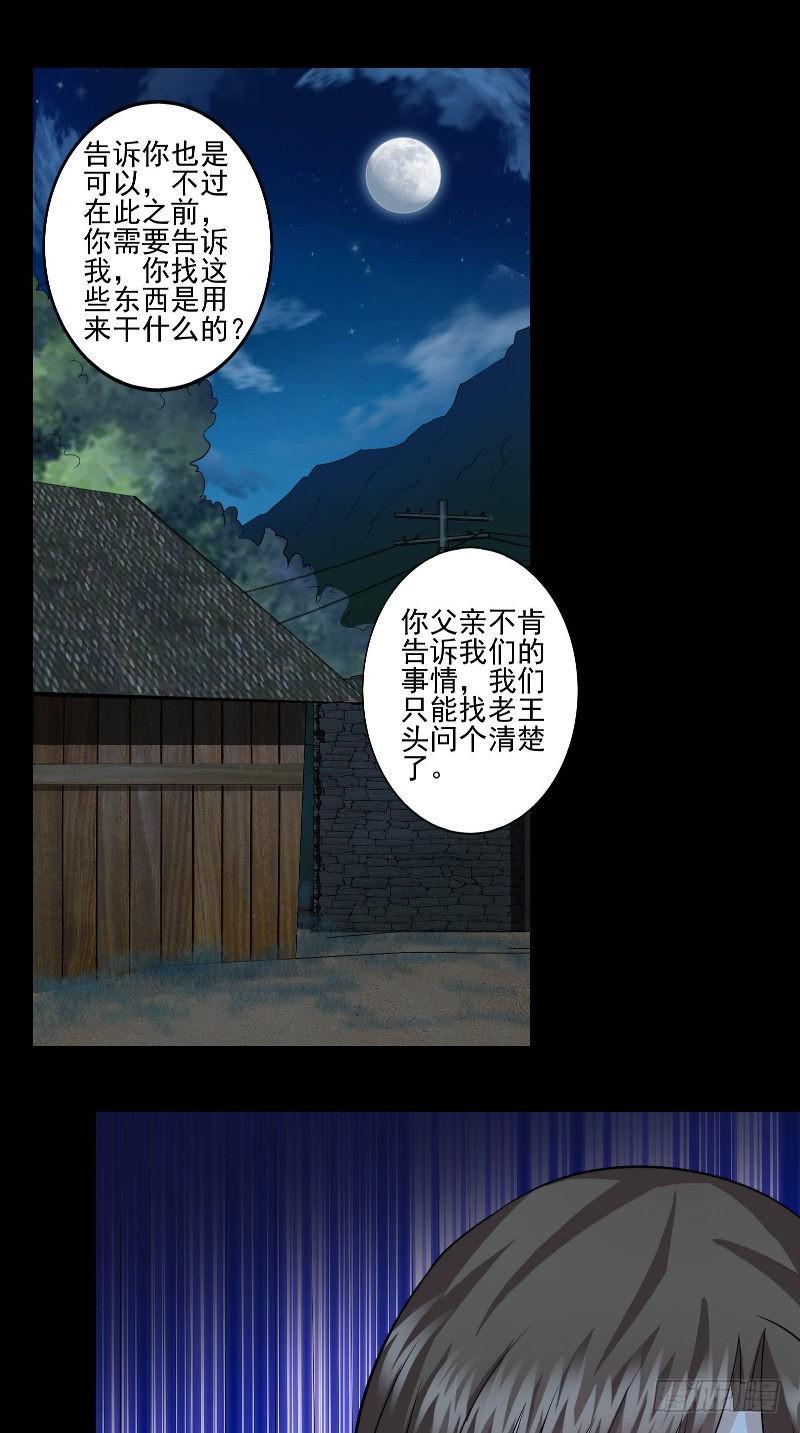 第48话 遗物9