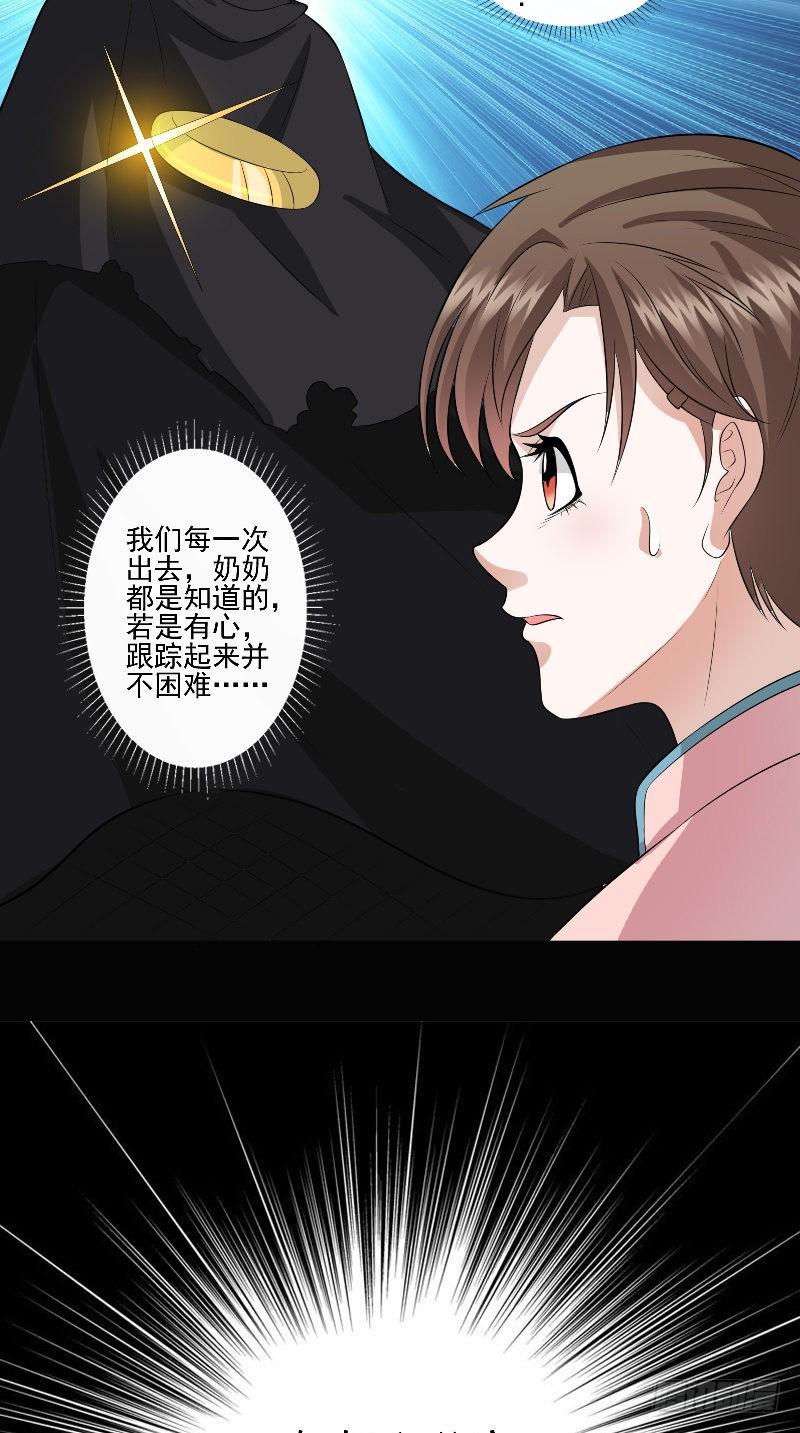 第58话 遗落的婚戒16