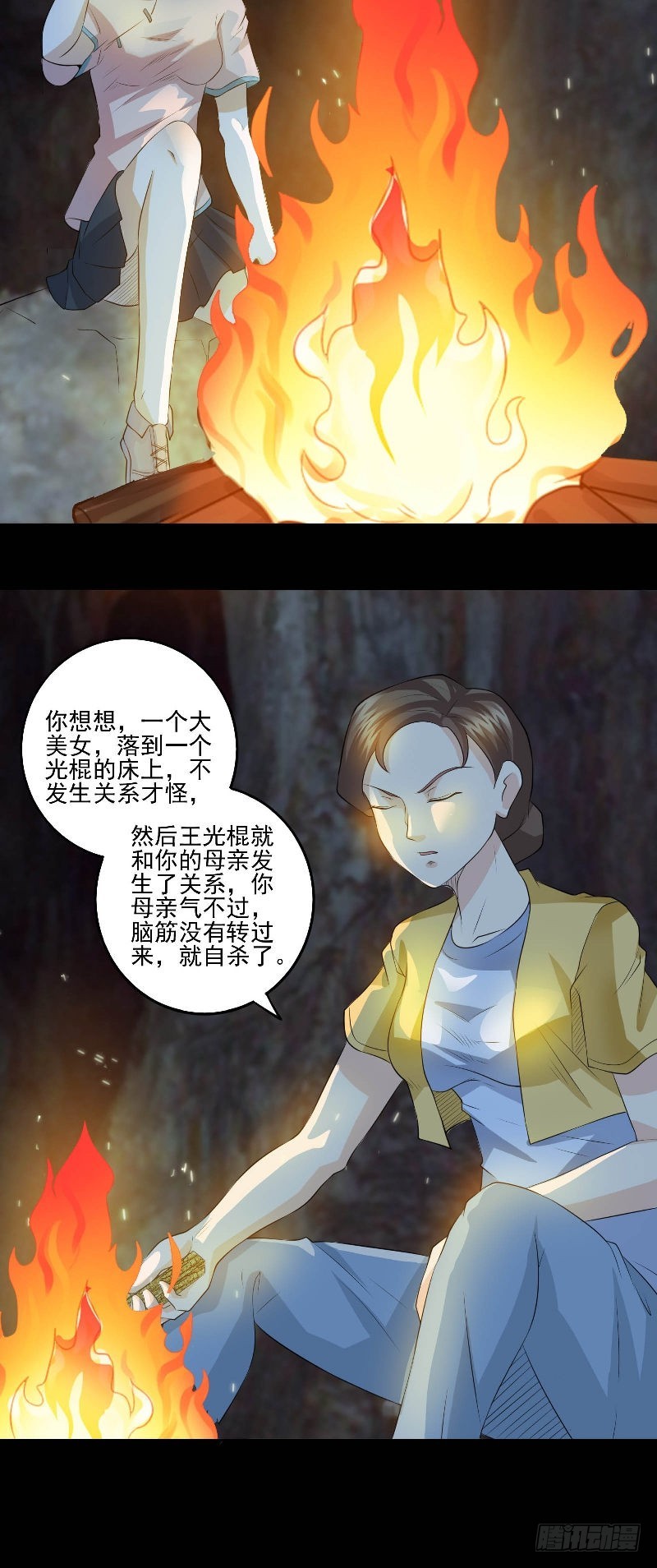 第53话 当年的不堪16