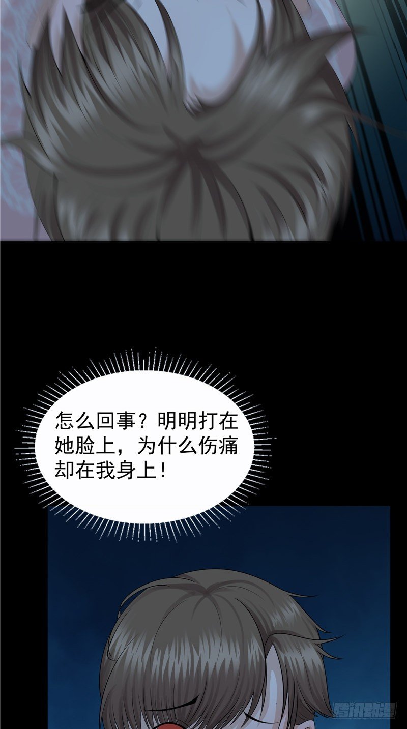 第27话 另一个我28