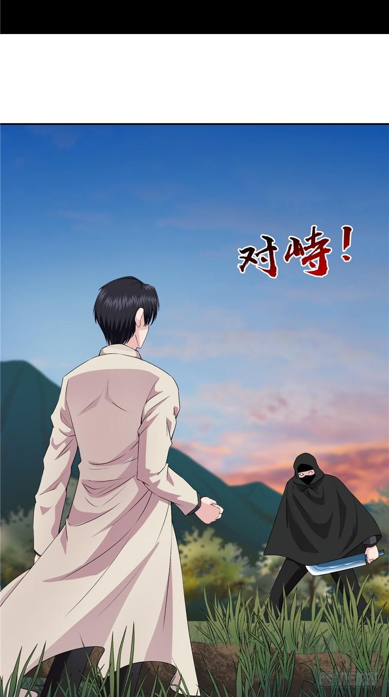 第37话 早就认识1