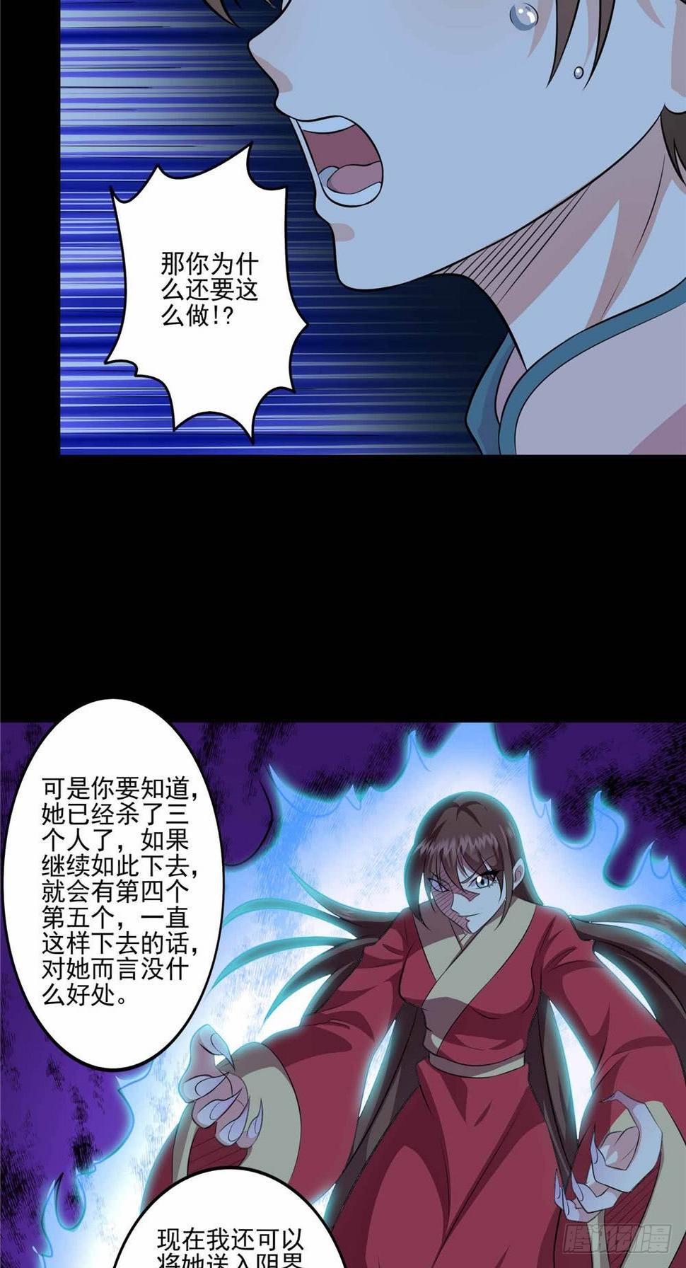 第60话 拖延时间4