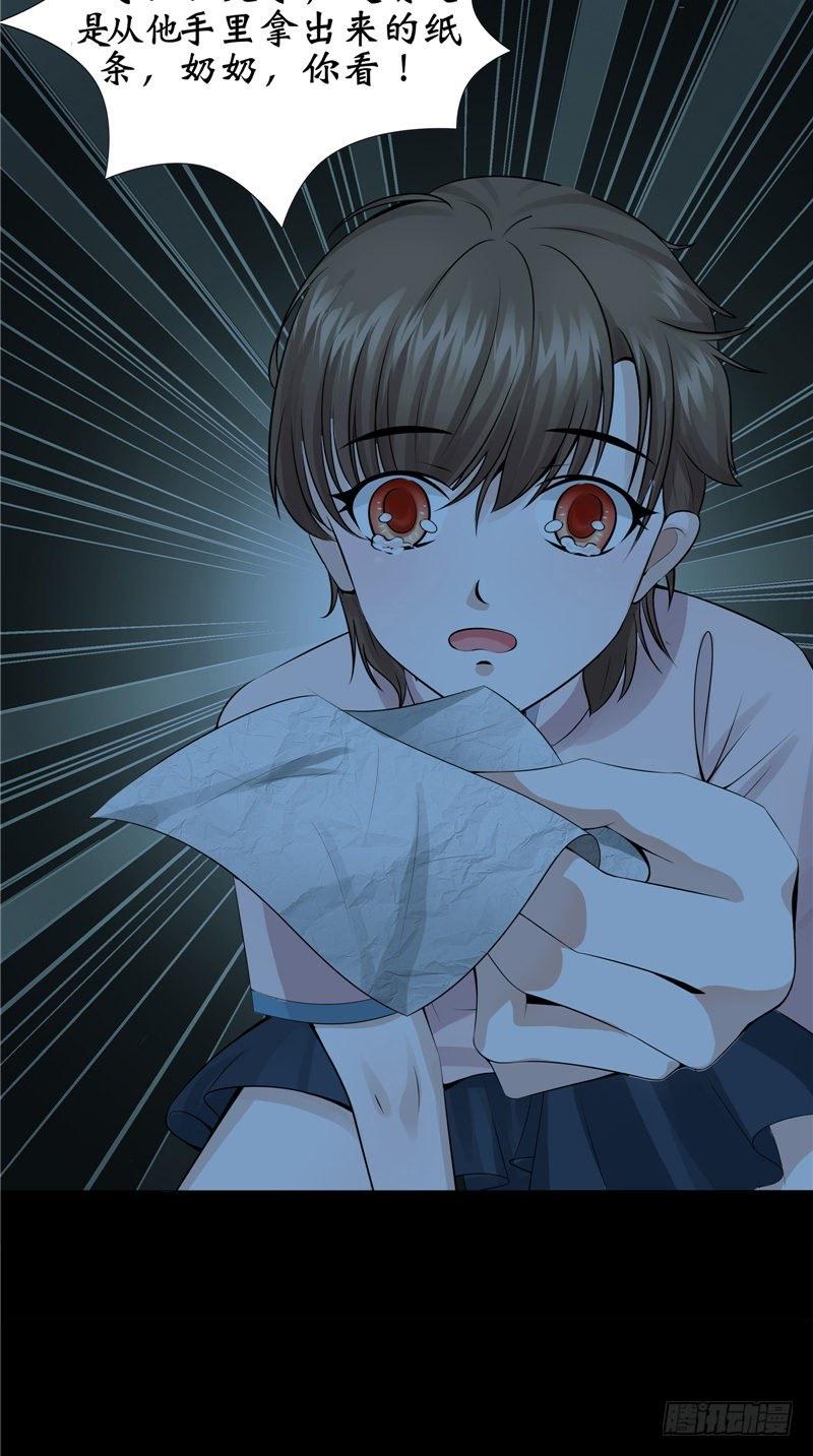 第23话 血色猫脚印18