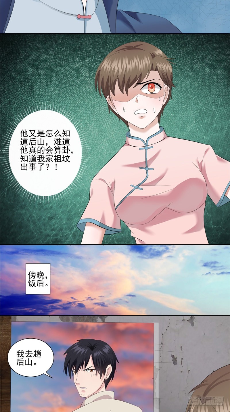 第35话 祭拜11