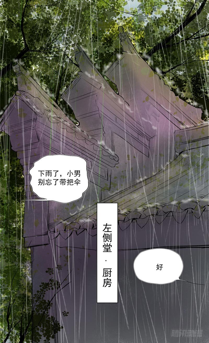 第1话 夜半敲门10